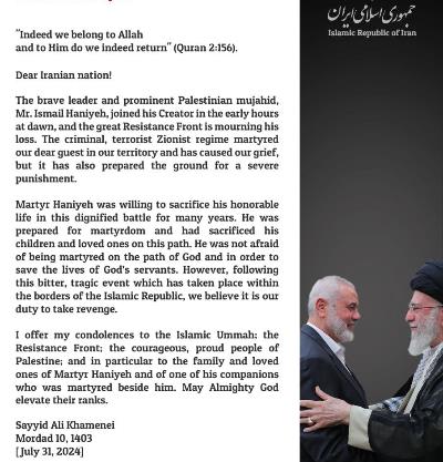 Imam Khamenei's message of condolence following the martyrdom of Mr. Ismail Haniyeh